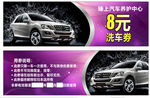 美容洗车 代金券