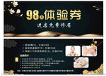 代金券卡片