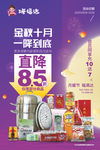媛福达
