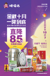 媛福达