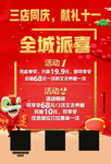 眸之亮护眼贴视力康复红色