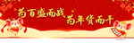 年货节喜庆红色券