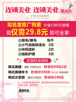 皮肤管理美容海报