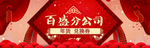 年货兑换券红色券
