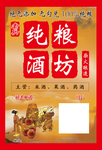 酒坊海报