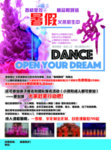 舞蹈培训艺术招生