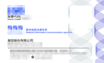 基因科技名片