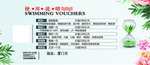美容护肤清爽卡券
