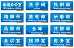 蓝色门牌