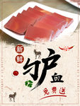 驴血海报