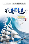 不进则退企业文化海报