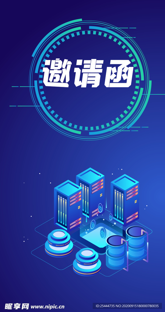 科技