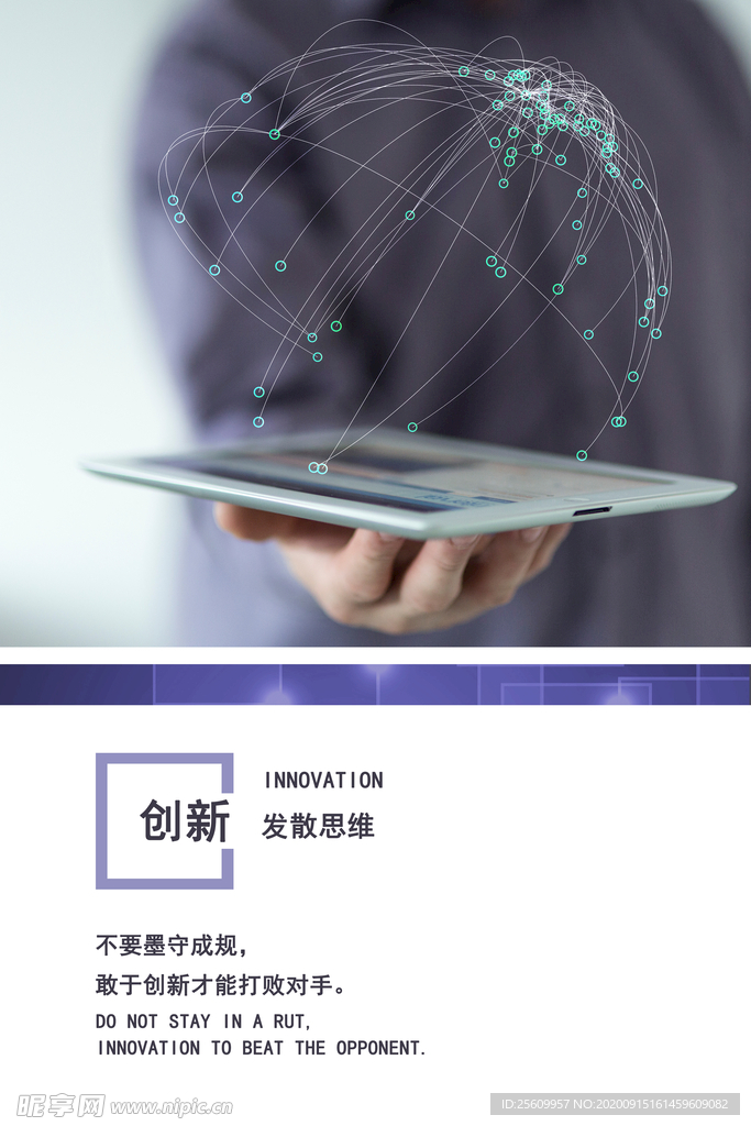 创新发散思维