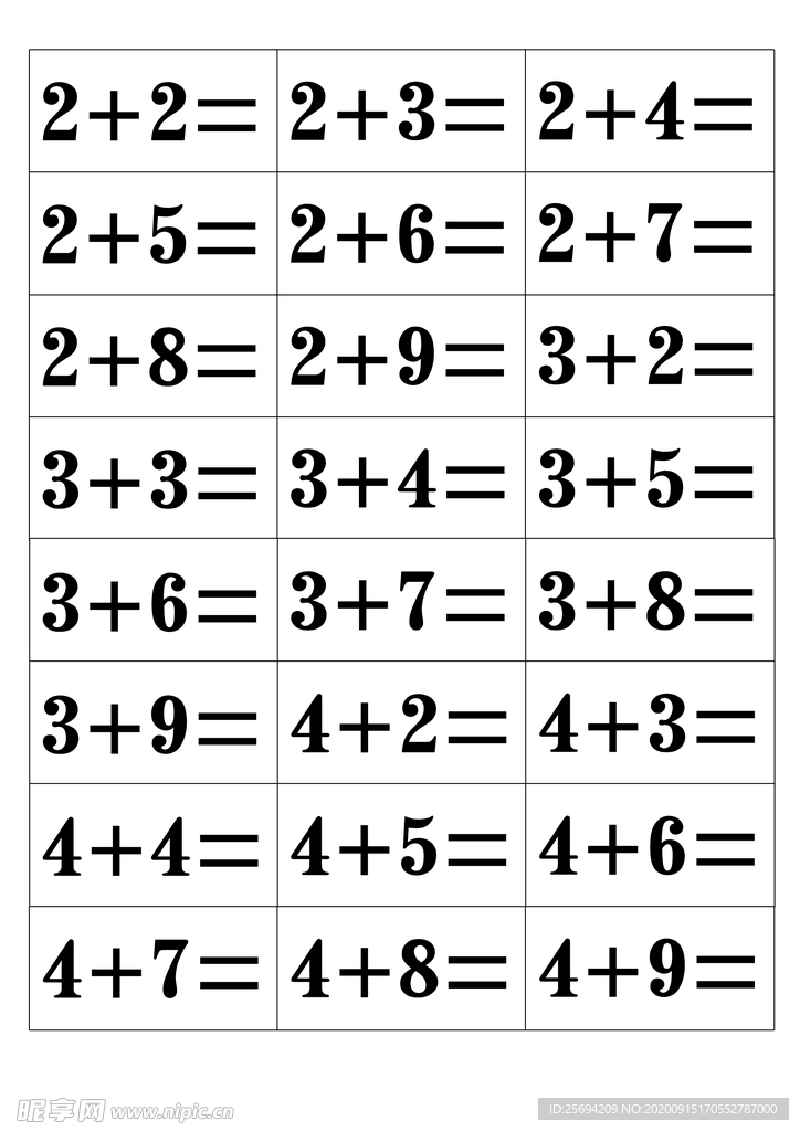 小学生数学答题卡