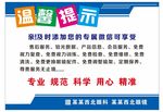 温馨提示