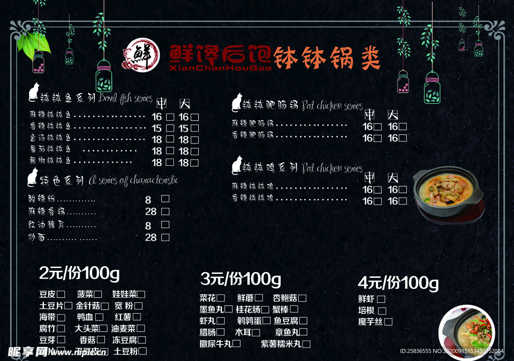 啵啵鱼价格单