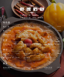 鱼海鲜菜单