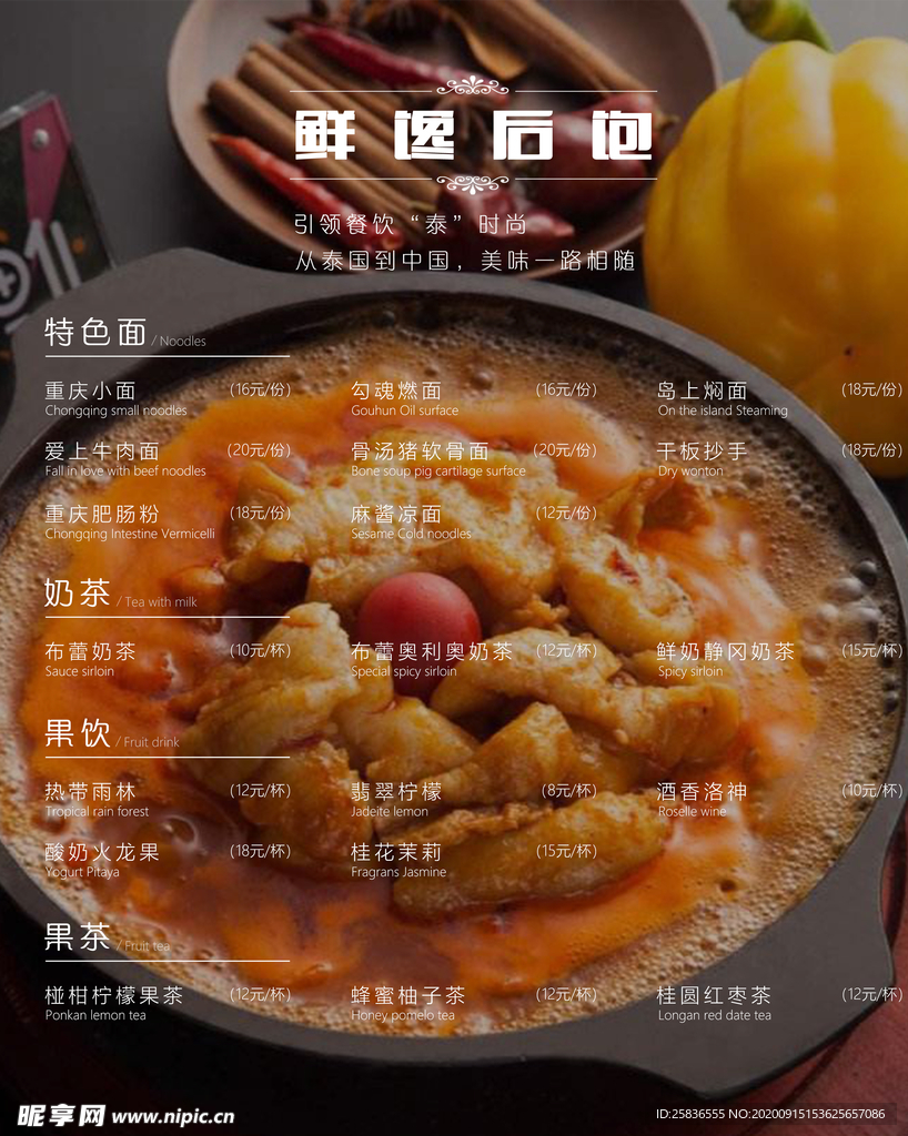 鱼海鲜菜单