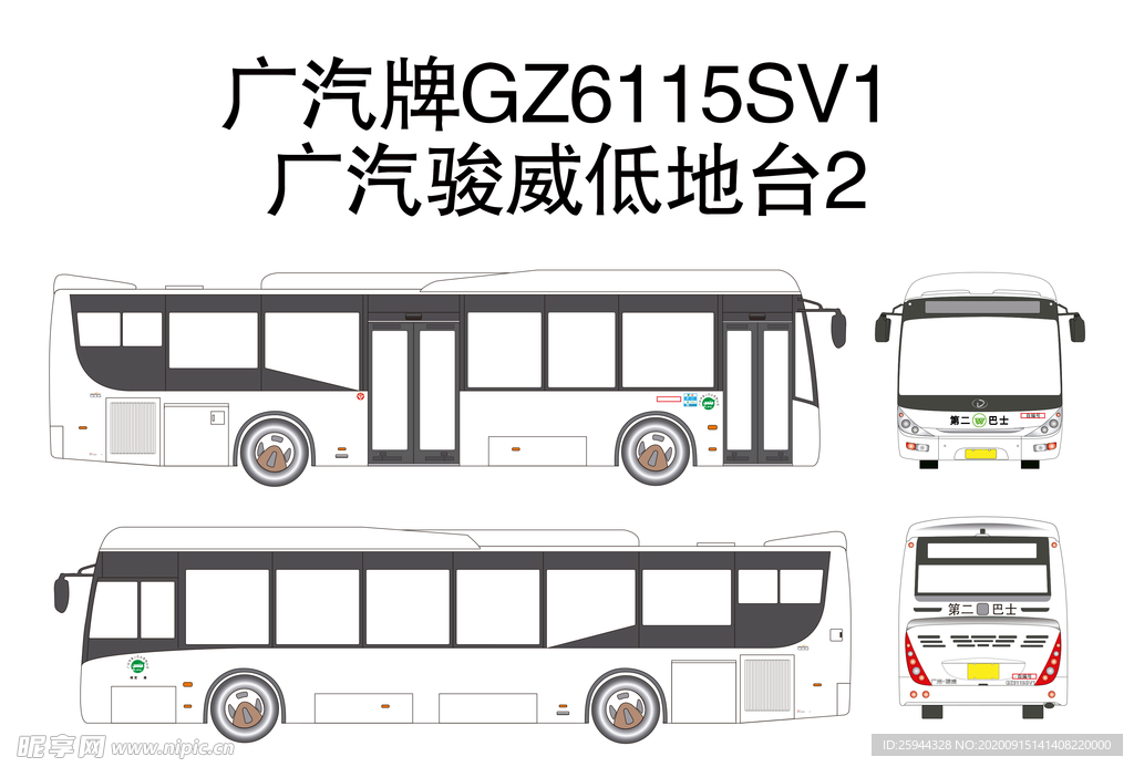 广汽牌GZ6115SV1