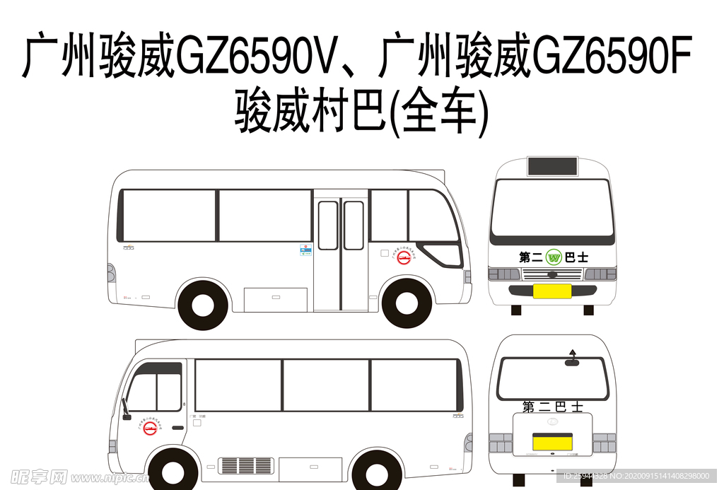 广州骏威GZ6590V
