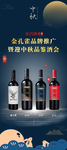 干红葡萄酒7