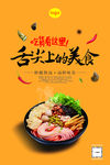 螺蛳粉4