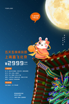 2020深蓝中秋遇上国庆旅游海