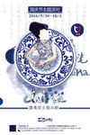国庆节海报