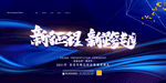 年终大会
