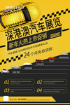 汽车