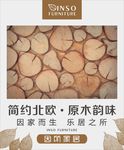 家居广告画面