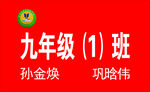 学校彩旗