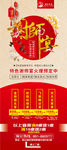 谢师宴  谢师宴晚会 海报