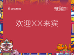冠珠陶瓷冠珠幸福锦鲤节签到处