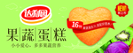 达利食品达利园果蔬蛋糕