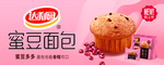 达利食品达利园蜜豆面包