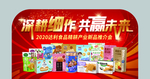 达利食品达利园深耕细作共赢未来