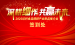 达利食品达利园深耕细作共赢未来