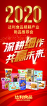 达利食品达利园深耕细作共赢未来