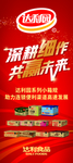 达利食品达利园深耕细作共赢未来