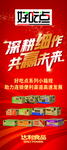 达利食品好吃点深耕细作共赢未来