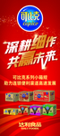 达利食品可比克深耕细作共赢未来