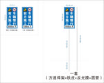前方施工车辆慢行施工路牌