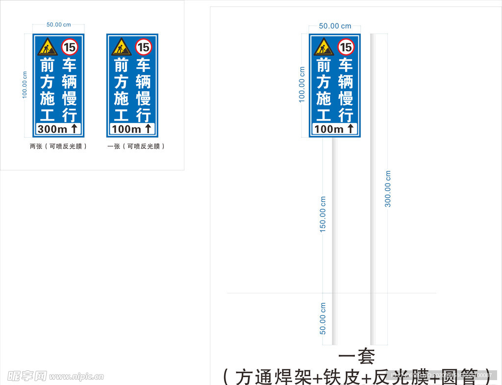 前方施工车辆慢行施工路牌