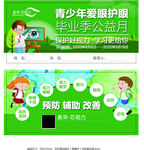 视力名片