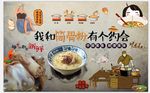 筒骨粉背景墙