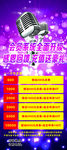 KTV充值展架