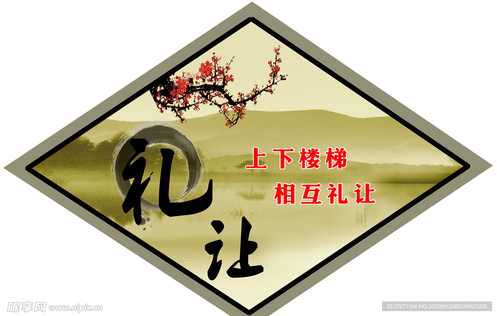 楼梯标语