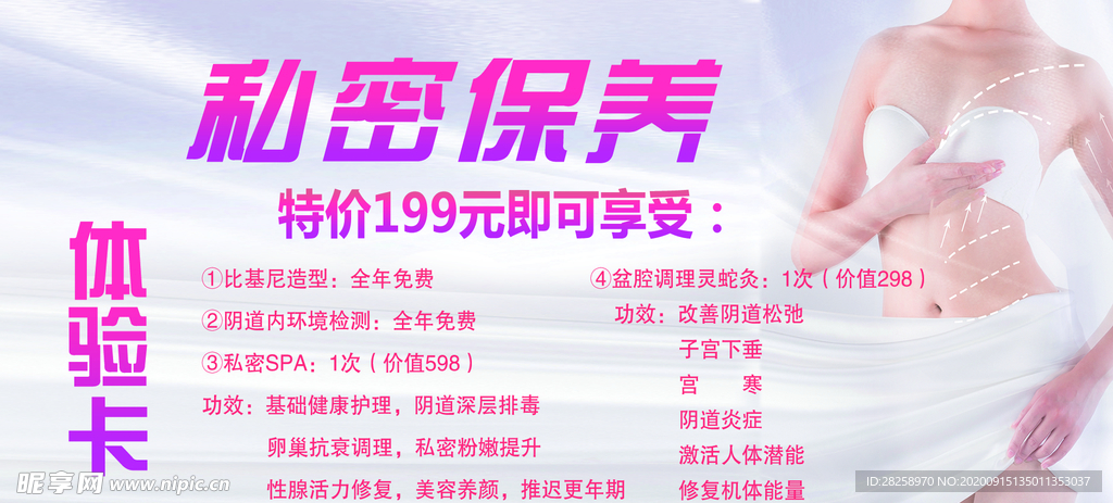 私密