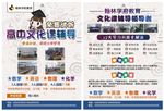 儿童培训教育宣传单